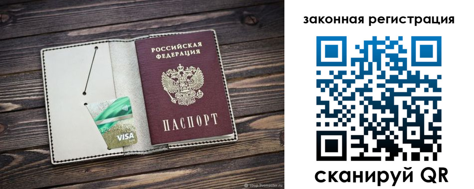временная прописка в Троицке