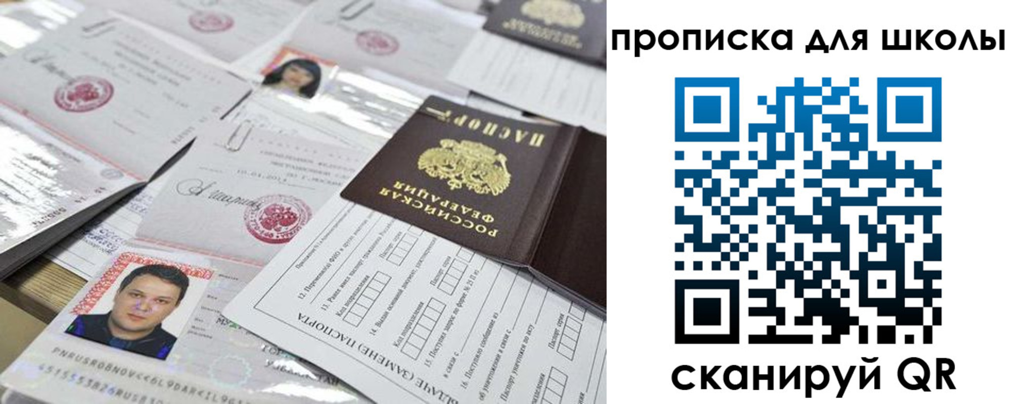 прописка иностранных граждан в Троицке